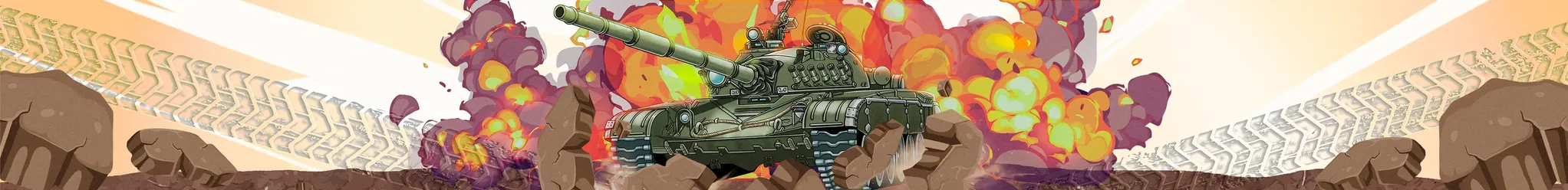 Dunia Tank